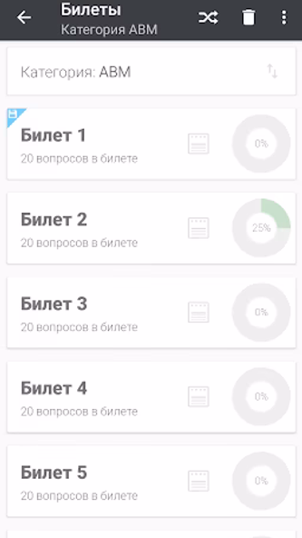 Билеты и экзамен ПДД Screenshot 3 - AppWisp.com Билеты и экзамен ПДД Screenshot 3 - AppWisp.com