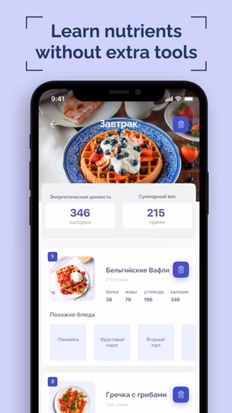Instafood - Photos & Calories Screenshot 2 - AppWisp.com Instafood - Photos & Calories Screenshot 2 - AppWisp.com