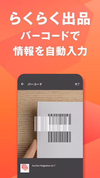 Yahoo!オークション ネットオークション、フリマアプリ Screenshot 4 - AppWisp.com Yahoo!オークション ネットオークション、フリマアプリ Screenshot 4 - AppWisp.com