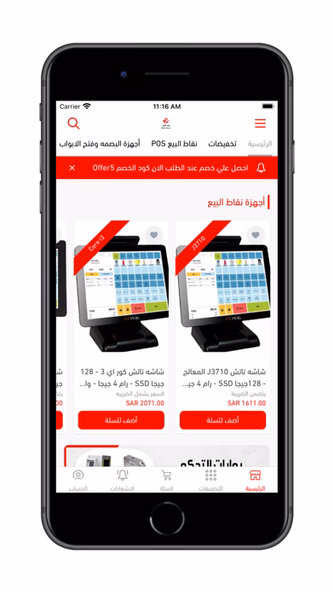 طيف الالماس Screenshot 2 - AppWisp.com طيف الالماس Screenshot 2 - AppWisp.com