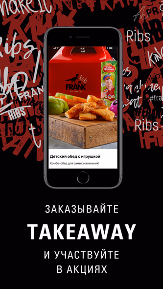 FRANK by БАСТА Screenshot 4 - AppWisp.com
