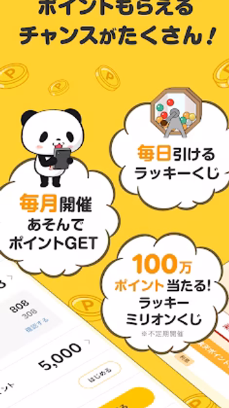 楽天ポイントクラブ – 楽天ポイント管理アプリ Screenshot 4 - AppWisp.com 楽天ポイントクラブ – 楽天ポイント管理アプリ Screenshot 4 - AppWisp.com