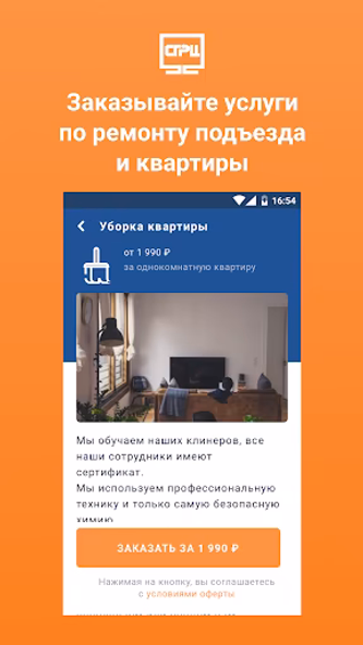 СГРЦ Screenshot 2 - AppWisp.com СГРЦ Screenshot 2 - AppWisp.com
