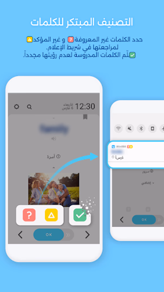 WordBit التركية (TRAR) Screenshot 3 - AppWisp.com WordBit التركية (TRAR) Screenshot 3 - AppWisp.com