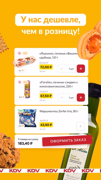 KDV – интернет-магазин Screenshot 3 - AppWisp.com KDV – интернет-магазин Screenshot 3 - AppWisp.com