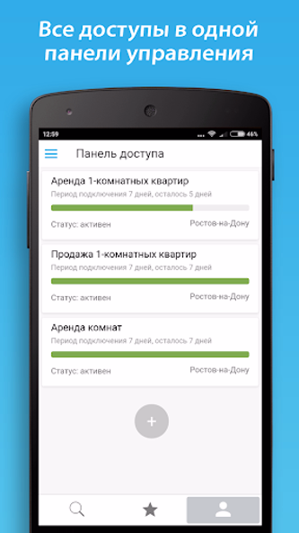 НЕАГЕНТ - недвижимость Screenshot 4 - AppWisp.com НЕАГЕНТ - недвижимость Screenshot 4 - AppWisp.com