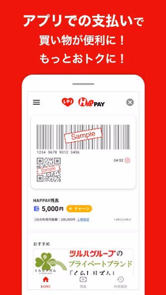 レデイ薬局公式アプリ Screenshot 4 - AppWisp.com レデイ薬局公式アプリ Screenshot 4 - AppWisp.com
