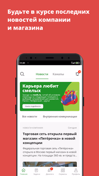 «Пятёрочка»: Моя работа Screenshot 1 - AppWisp.com «Пятёрочка»: Моя работа Screenshot 1 - AppWisp.com