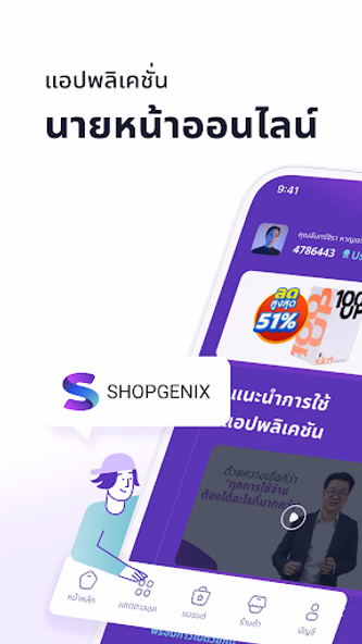 SHOPGENIX Screenshot 1 - AppWisp.com SHOPGENIX Screenshot 1 - AppWisp.com