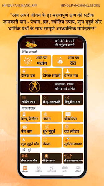 Hindu Panchang Kundli Rashifal Screenshot 1 - AppWisp.com Hindu Panchang Kundli Rashifal Screenshot 1 - AppWisp.com