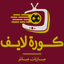 مباريات لايف لمشاهدة كرة القدم - AppWisp.com