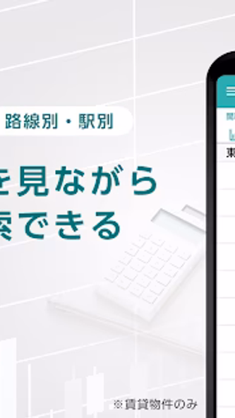 Yahoo!不動産 - 賃貸・マンション・一戸建て・物件検索 Screenshot 4 - AppWisp.com Yahoo!不動産 - 賃貸・マンション・一戸建て・物件検索 Screenshot 4 - AppWisp.com