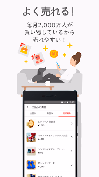 フリマアプリはメルカリ - メルペイのスマホ決済でもっとお得 Screenshot 3 - AppWisp.com フリマアプリはメルカリ - メルペイのスマホ決済でもっとお得 Screenshot 3 - AppWisp.com