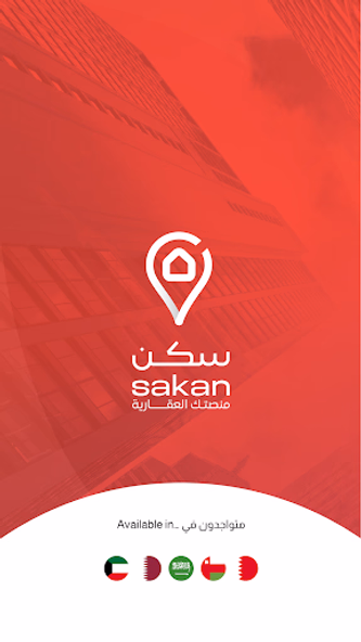 Sakan Screenshot 1 - AppWisp.com