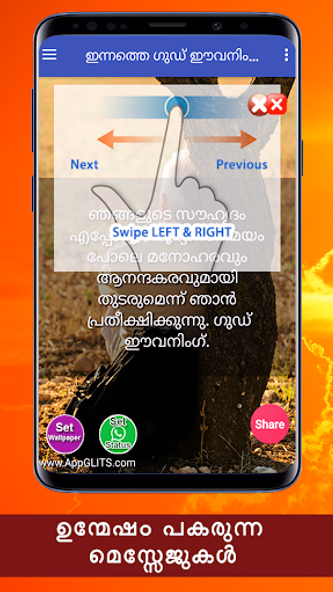 Best good evening images with  Screenshot 2 - AppWisp.com
