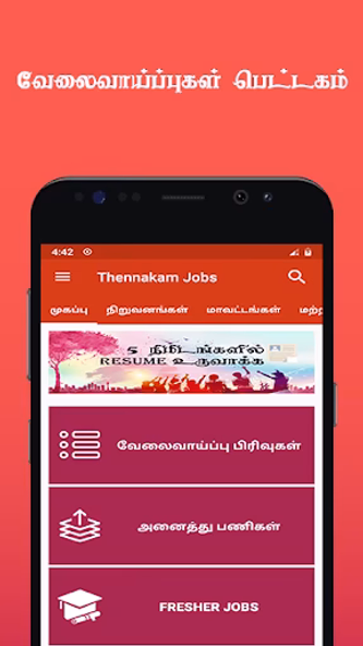 Employment News Tamil Screenshot 1 - AppWisp.com Employment News Tamil Screenshot 1 - AppWisp.com