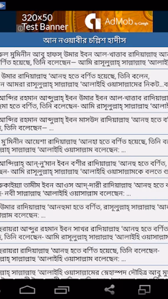 Hadith Nawawi Bangla Screenshot 3 - AppWisp.com Hadith Nawawi Bangla Screenshot 3 - AppWisp.com