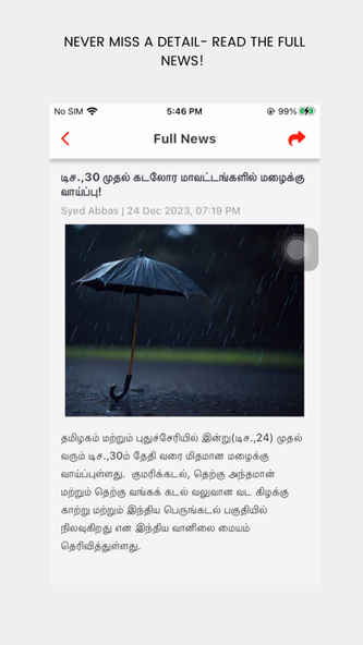 Oor Sethi - Local Tamil News Screenshot 3 - AppWisp.com Oor Sethi - Local Tamil News Screenshot 3 - AppWisp.com