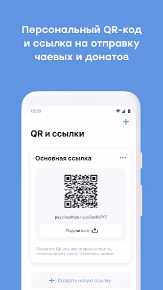 CloudTips: чаевые картой Screenshot 1 - AppWisp.com CloudTips: чаевые картой Screenshot 1 - AppWisp.com