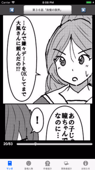 ラッキーボーイ5(漫画アプリ) Screenshot 4 - AppWisp.com ラッキーボーイ5(漫画アプリ) Screenshot 4 - AppWisp.com
