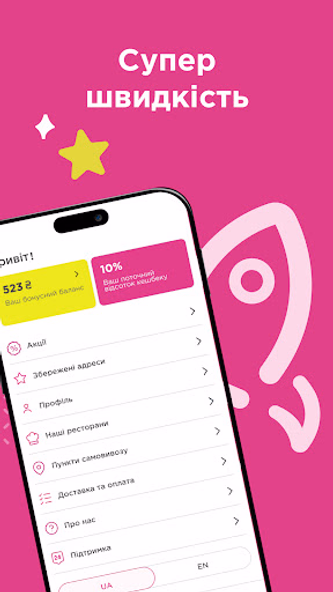 Япіко Screenshot 4 - AppWisp.com