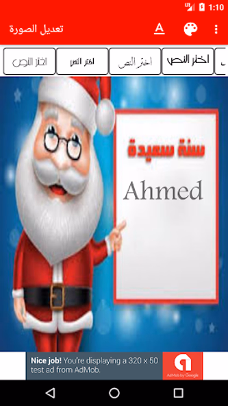 اسمك علي صورة بابا نويل Screenshot 4 - AppWisp.com