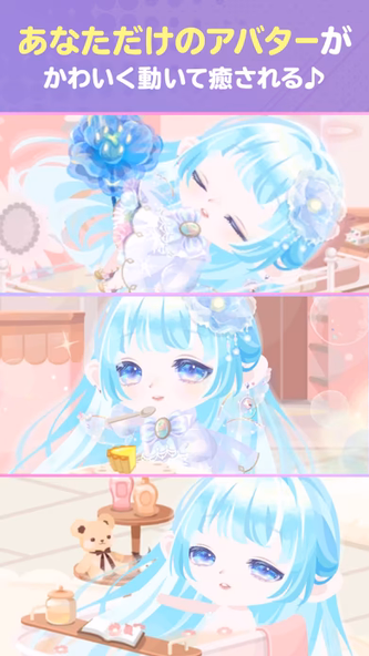 ポケコロ かわいいアバター着せ替えアプリ Screenshot 3 - AppWisp.com ポケコロ かわいいアバター着せ替えアプリ Screenshot 3 - AppWisp.com