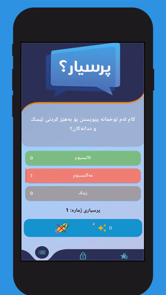 Prsyar.com پرسیار Screenshot 2 - AppWisp.com Prsyar.com پرسیار Screenshot 2 - AppWisp.com
