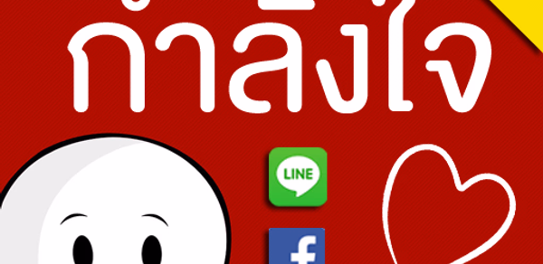 คำคมกำลังใจ - ให้เธอ Header - AppWisp.com คำคมกำลังใจ - ให้เธอ Header - AppWisp.com