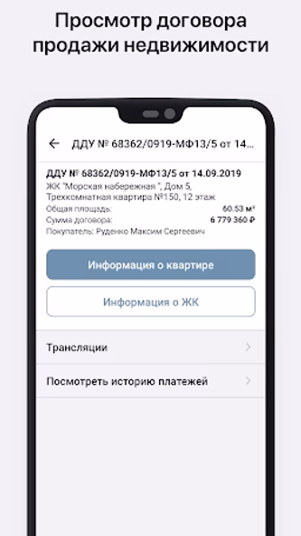 ЛСР Screenshot 4 - AppWisp.com ЛСР Screenshot 4 - AppWisp.com