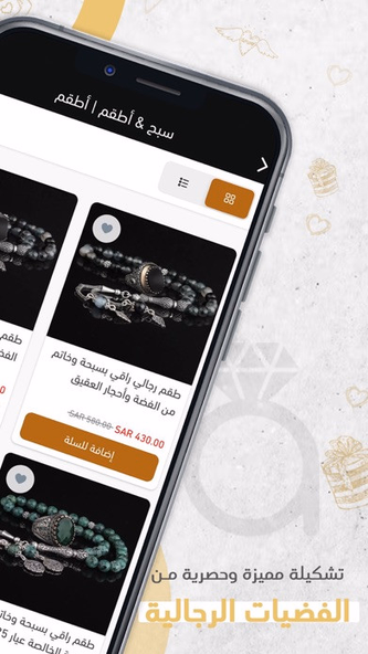 أميال | Amyal Screenshot 2 - AppWisp.com أميال | Amyal Screenshot 2 - AppWisp.com