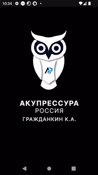 Акупрессура Россия Screenshot 1 - AppWisp.com Акупрессура Россия Screenshot 1 - AppWisp.com