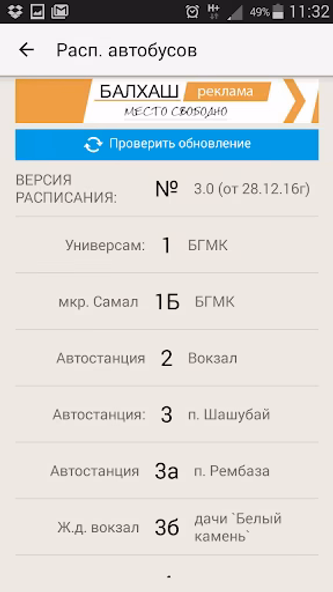 AQ JELKEN: Балхашское моб. пр. Screenshot 2 - AppWisp.com AQ JELKEN: Балхашское моб. пр. Screenshot 2 - AppWisp.com