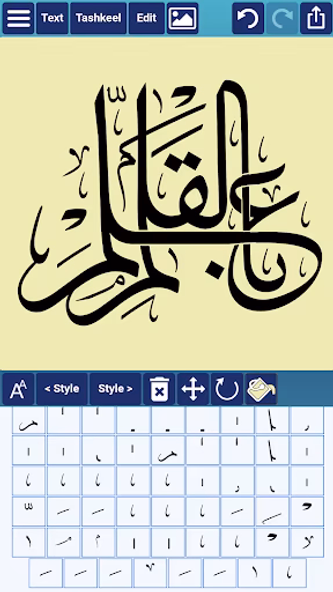 Ana Muhtarif Al Khat Screenshot 1 - AppWisp.com Ana Muhtarif Al Khat Screenshot 1 - AppWisp.com