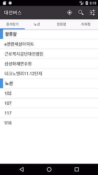 DaejeonBus Screenshot 1 - AppWisp.com DaejeonBus Screenshot 1 - AppWisp.com