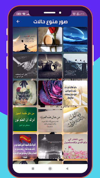 صور و حالات 2025 Screenshot 1 - AppWisp.com صور و حالات 2025 Screenshot 1 - AppWisp.com