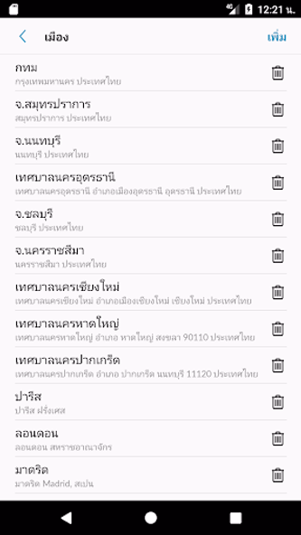 Thailand weather Screenshot 4 - AppWisp.com Thailand weather Screenshot 4 - AppWisp.com