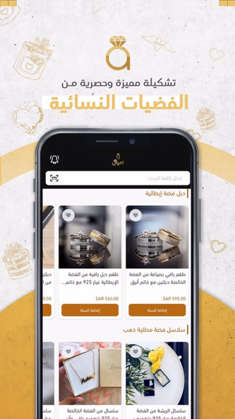 أميال | Amyal Screenshot 3 - AppWisp.com أميال | Amyal Screenshot 3 - AppWisp.com