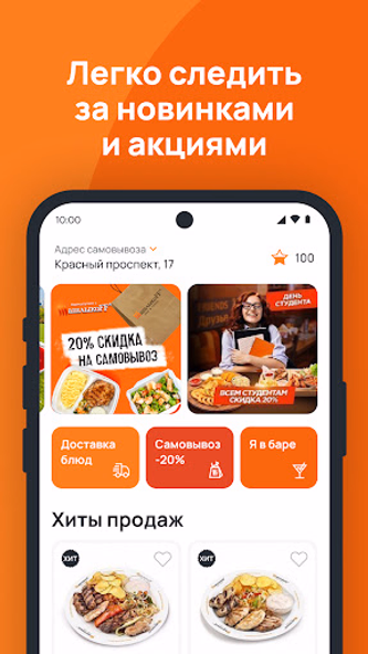 Шашлыкоff Screenshot 2 - AppWisp.com Шашлыкоff Screenshot 2 - AppWisp.com
