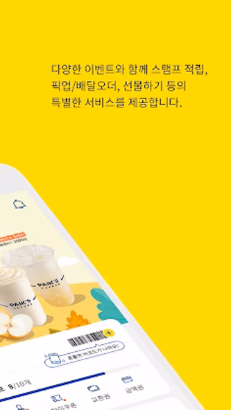 빽다방 Screenshot 2 - AppWisp.com 빽다방 Screenshot 2 - AppWisp.com