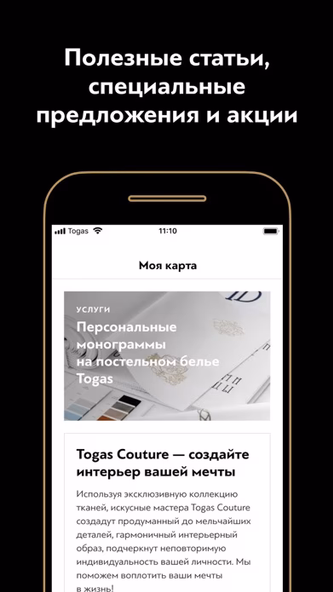 Togas. House of Textiles Screenshot 3 - AppWisp.com Togas. House of Textiles Screenshot 3 - AppWisp.com