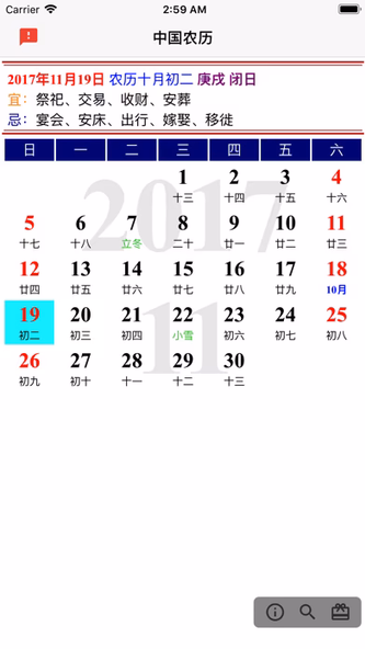 Chinese Lunar Screenshot 2 - AppWisp.com Chinese Lunar Screenshot 2 - AppWisp.com