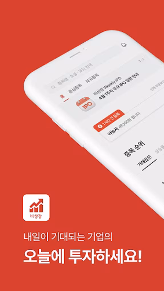 증권플러스 비상장 - 안심할 수 있는 장외 주식 거래 Screenshot 1 - AppWisp.com 증권플러스 비상장 - 안심할 수 있는 장외 주식 거래 Screenshot 1 - AppWisp.com