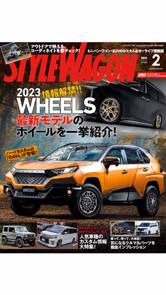 STYLE WAGON スタイルワゴン Screenshot 2 - AppWisp.com STYLE WAGON スタイルワゴン Screenshot 2 - AppWisp.com
