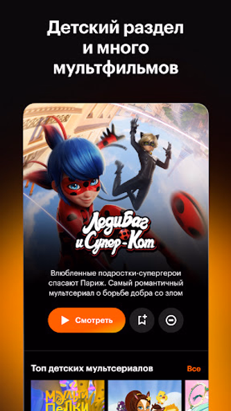 Кинопоиск: кино и сериалы Screenshot 3 - AppWisp.com Кинопоиск: кино и сериалы Screenshot 3 - AppWisp.com