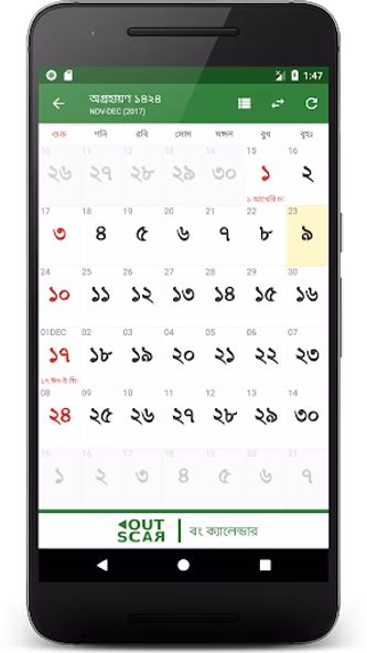 Bangla Calendar (Bangladesh) Screenshot 3 - AppWisp.com Bangla Calendar (Bangladesh) Screenshot 3 - AppWisp.com