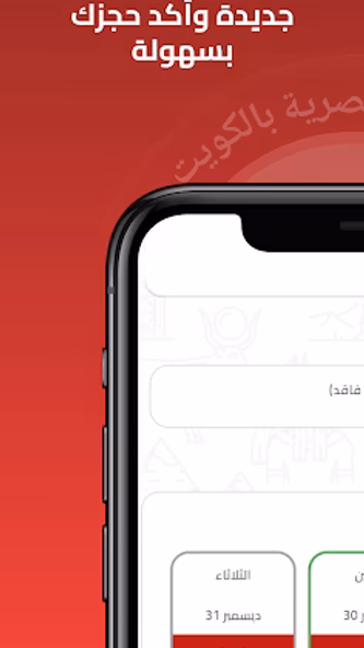 القنصلية المصرية بالكويت Screenshot 4 - AppWisp.com القنصلية المصرية بالكويت Screenshot 4 - AppWisp.com