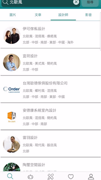 設計家-室內設計裝修美圖大全 Screenshot 4 - AppWisp.com 設計家-室內設計裝修美圖大全 Screenshot 4 - AppWisp.com