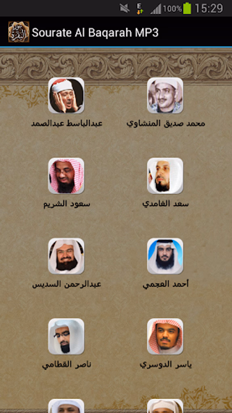 Sourate Al Baqarah Screenshot 3 - AppWisp.com Sourate Al Baqarah Screenshot 3 - AppWisp.com