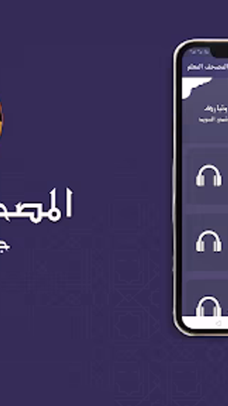 ايمن سويد جزء عم تبارك بدون نت Screenshot 1 - AppWisp.com ايمن سويد جزء عم تبارك بدون نت Screenshot 1 - AppWisp.com
